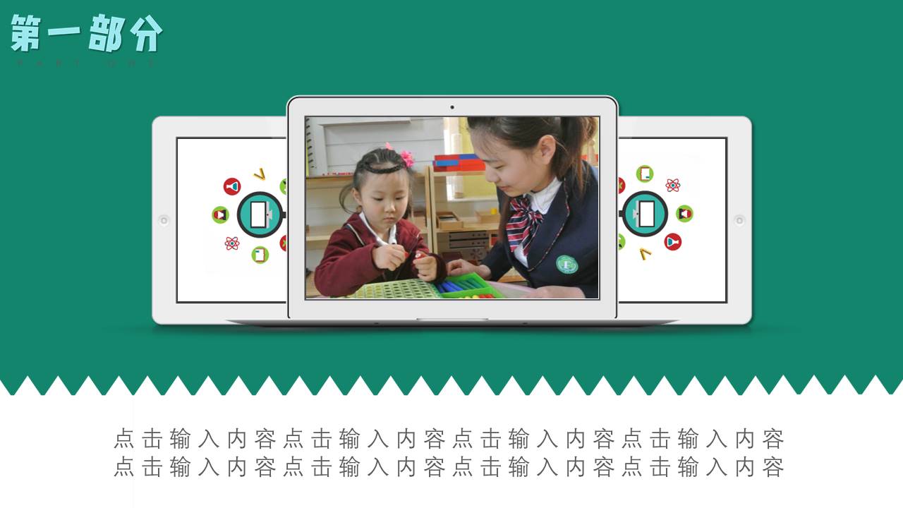 卡通可爱 (28).pptx